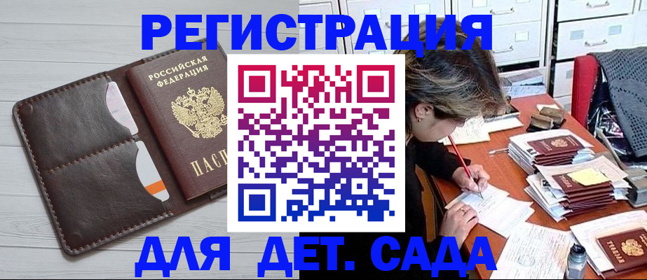 временная регистрация гарантия в Сунже