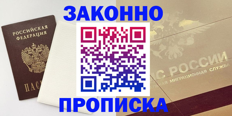 регистрация в Сунже