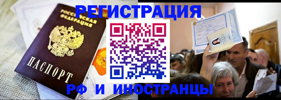 временная регистрация поиск в Сунже